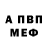 Амфетамин 97% Antje Str