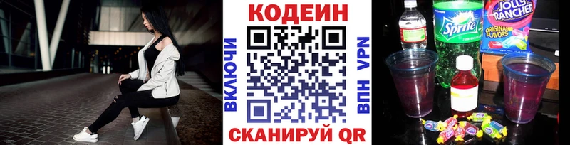 Кодеиновый сироп Lean напиток Lean (лин)  где купить наркоту  Арск 