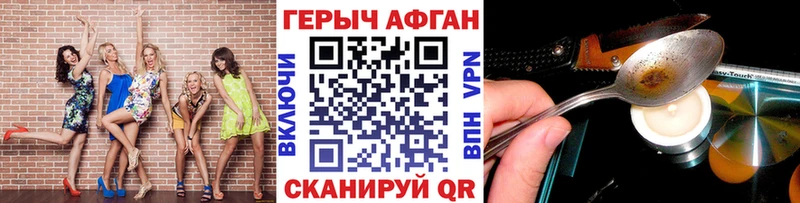 ГЕРОИН Heroin  Арск 