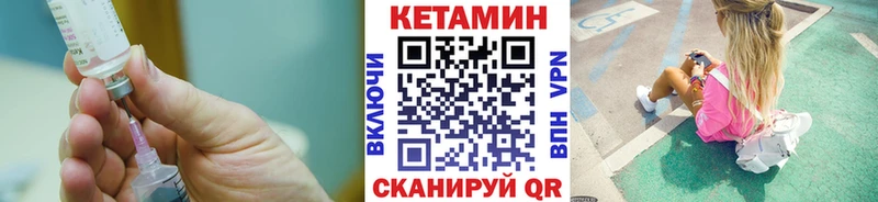 даркнет сайт  Арск  Кетамин VHQ 